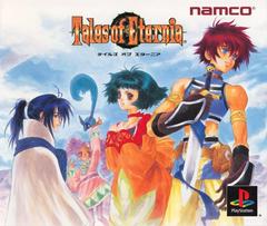 Tales Of Eternia